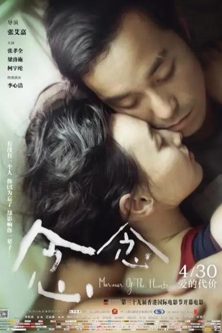 《念念》封面