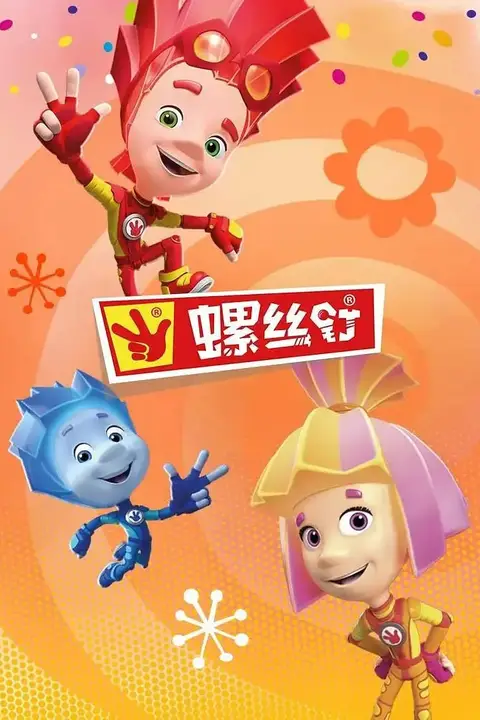 《螺丝钉 第四季》封面