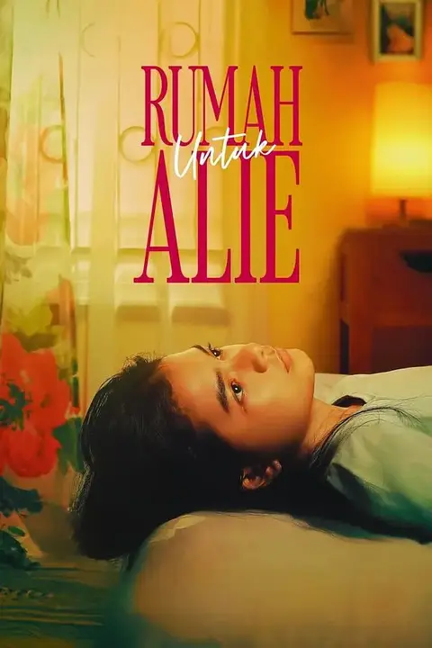 《艾莉的家》封面