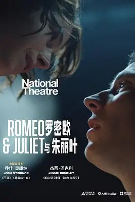 《罗密欧与朱丽叶》封面