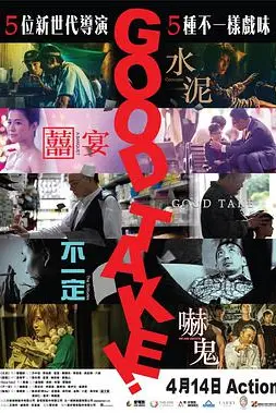 《拍得不错》封面