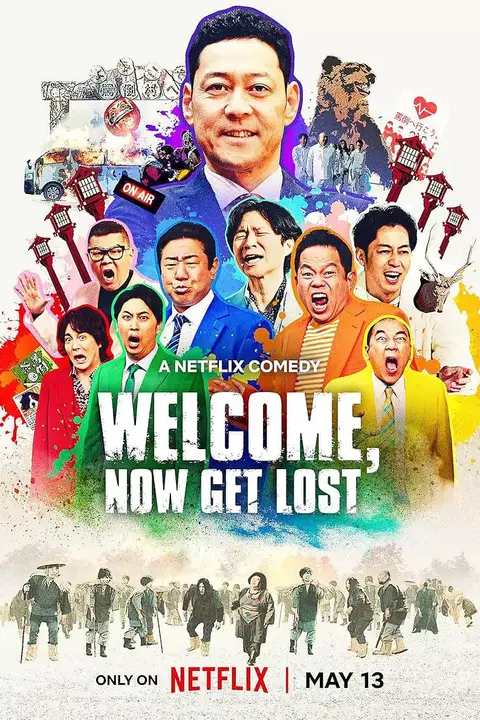 《骂倒村》封面