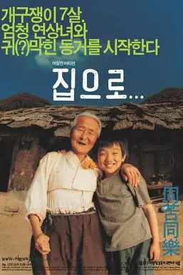 《爱·回家》封面
