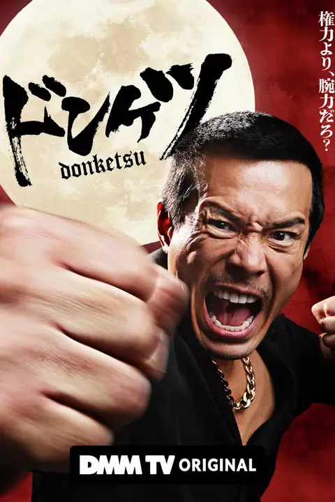 《正港男一匹》封面