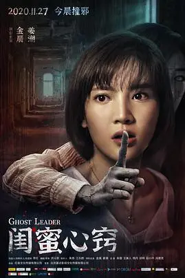 《闺蜜心窍》封面