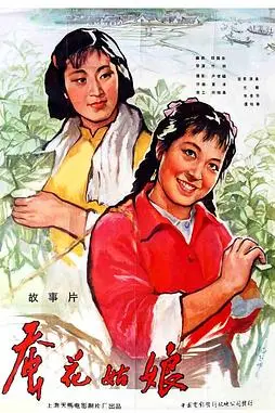 《蚕花姑娘》封面
