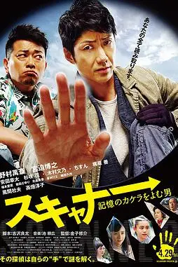 《读取记忆碎片的男人》封面