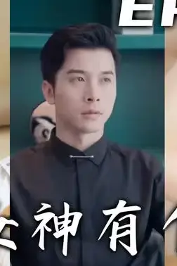 《我和女神有个约会》封面