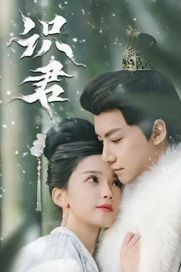 《识君》封面