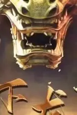 《天下龙门》封面