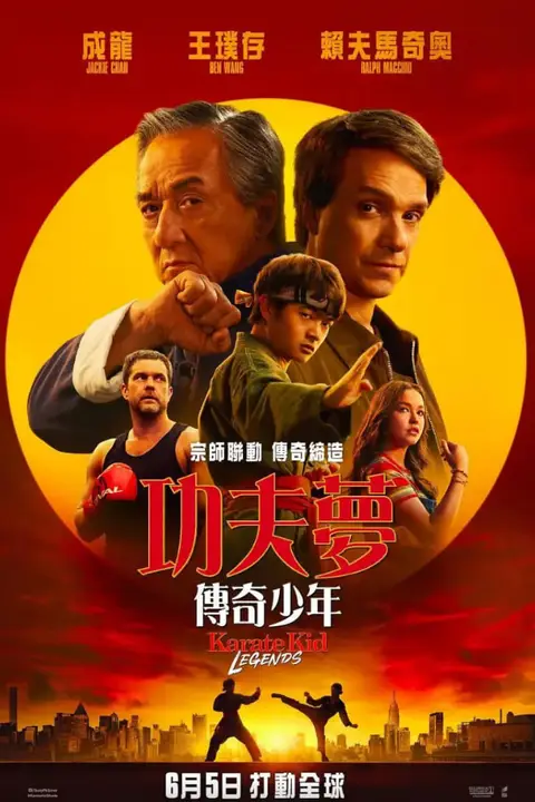 《功夫梦:融合之道》封面
