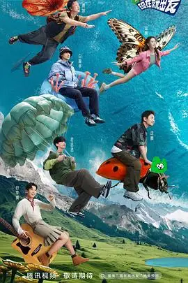 《现在就出发》封面