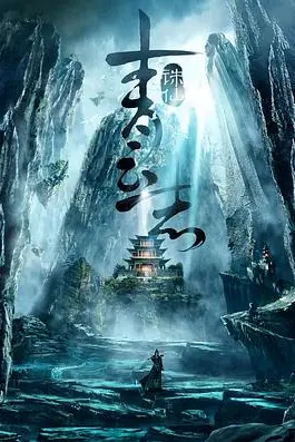 《青云志》封面