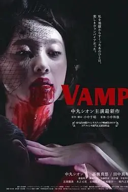 《嗜血欲女》封面