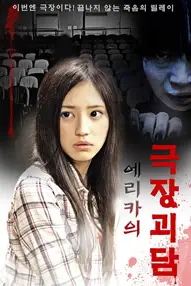 《女幽灵》封面