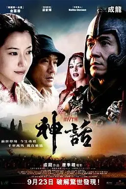 《神话》封面