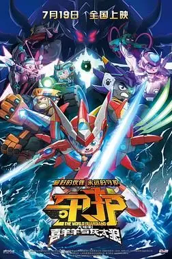 《喜羊羊与灰太狼之守护》封面
