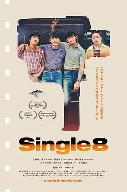 《Single8》封面