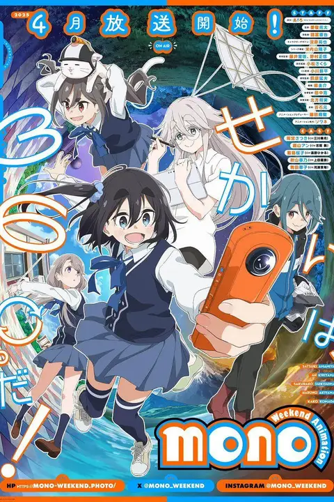 《mono女孩》封面