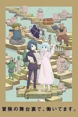 《地下城里的人们》封面