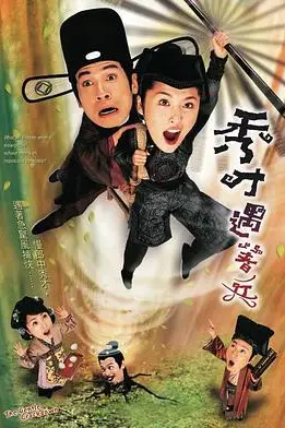 《秀才遇着兵》封面