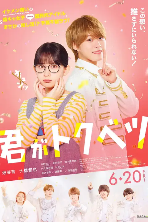 《你是特别的》封面