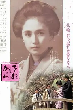 《其后》封面