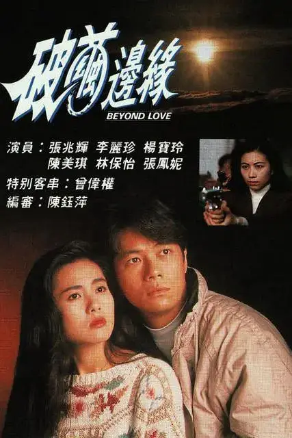 《破茧边缘》封面