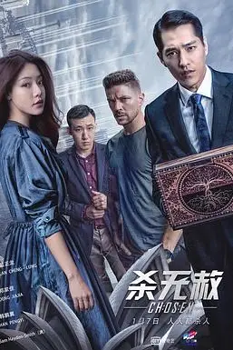 《杀无赦II逃亡之路》封面