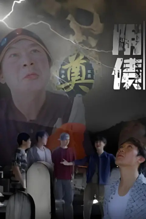 《阴债》封面