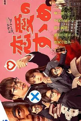 《恋爱指南》封面
