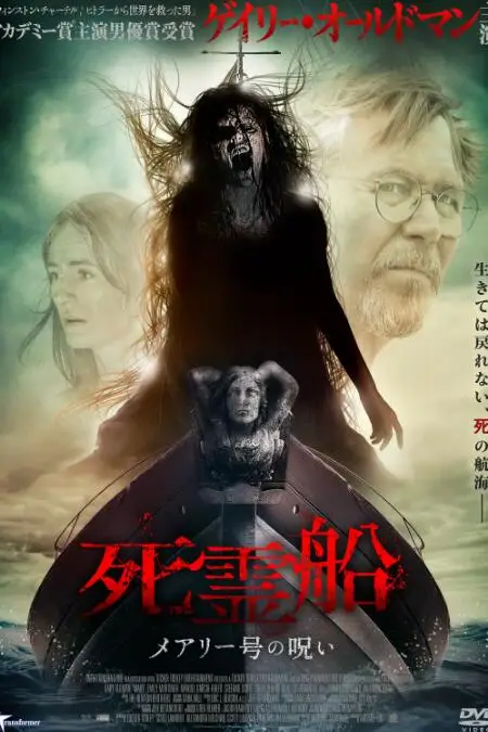 《玛丽号》封面