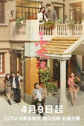 《承欢记》封面