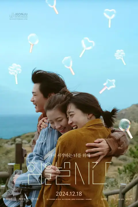 《发力的时候》封面