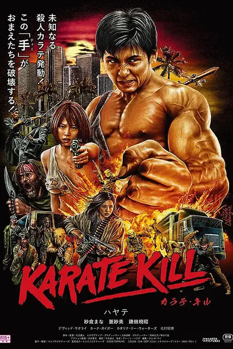 《假面 2007》封面