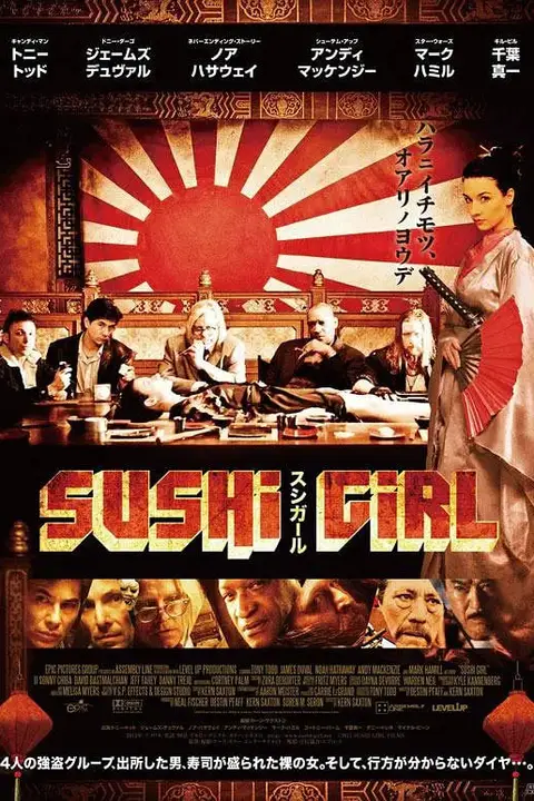 《寿司女孩》封面