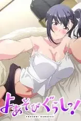 夜游生活
