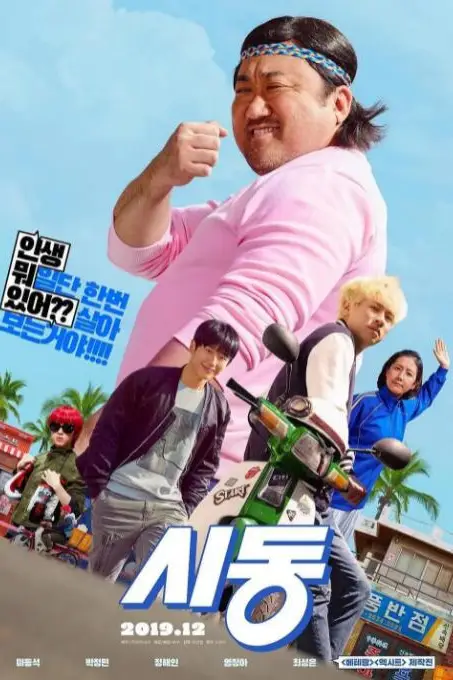 《始动 2019》封面