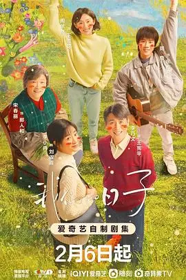 《我们的日子》封面