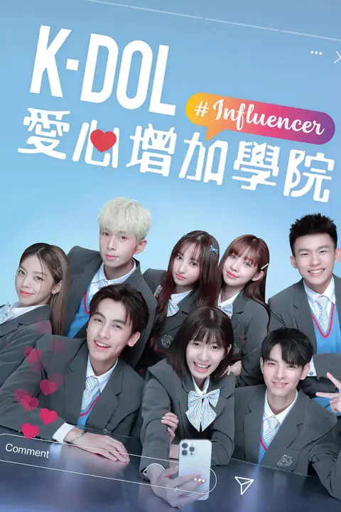《K-DOL爱心增加学院》封面