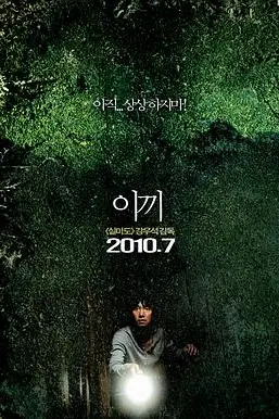 《苔藓》封面