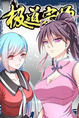 《极道宗师 第一季》封面
