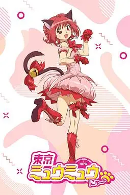 《东京猫猫》封面