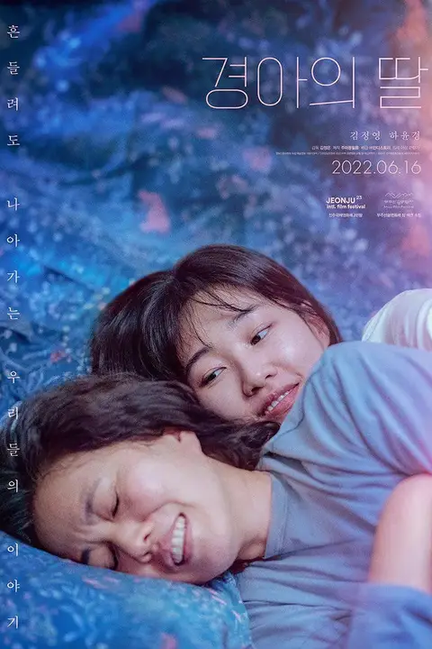 《景雅的女儿》封面
