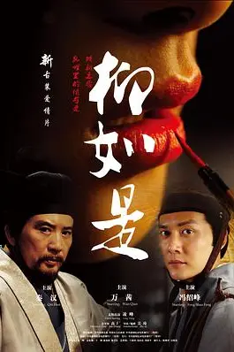 《柳如是》封面