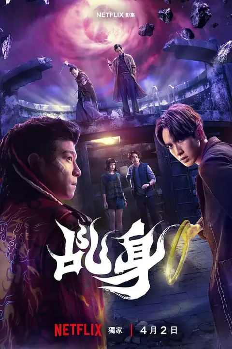 《乩身》封面