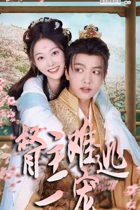 《禁欲督主轻轻宠(督主难逃一宠)》封面