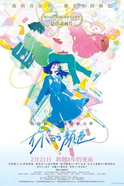 《你的颜色》封面