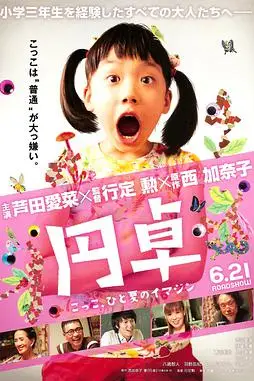 《圆桌》封面