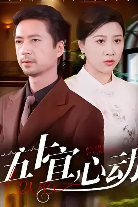 《五十宜心动》封面